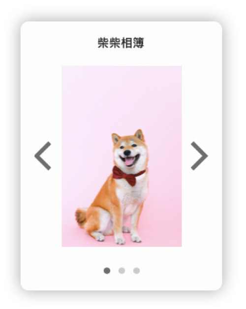 旋轉木馬示意圖