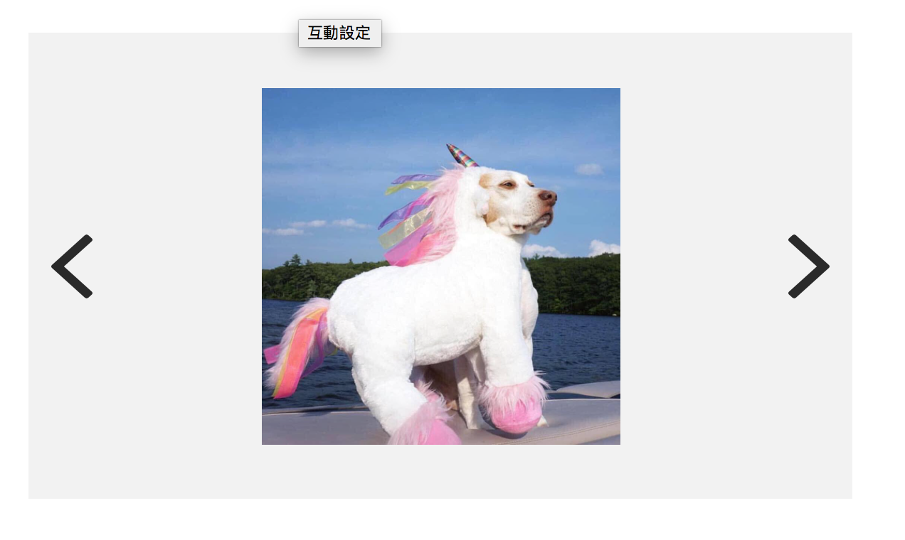旋轉木馬